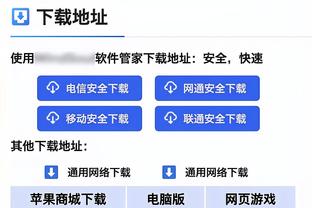 开云app官方下载截图1